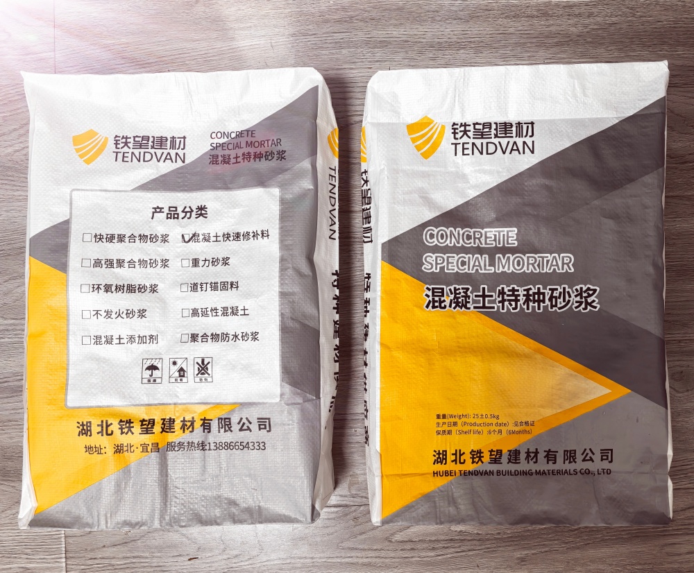 榕城封锚砂浆
