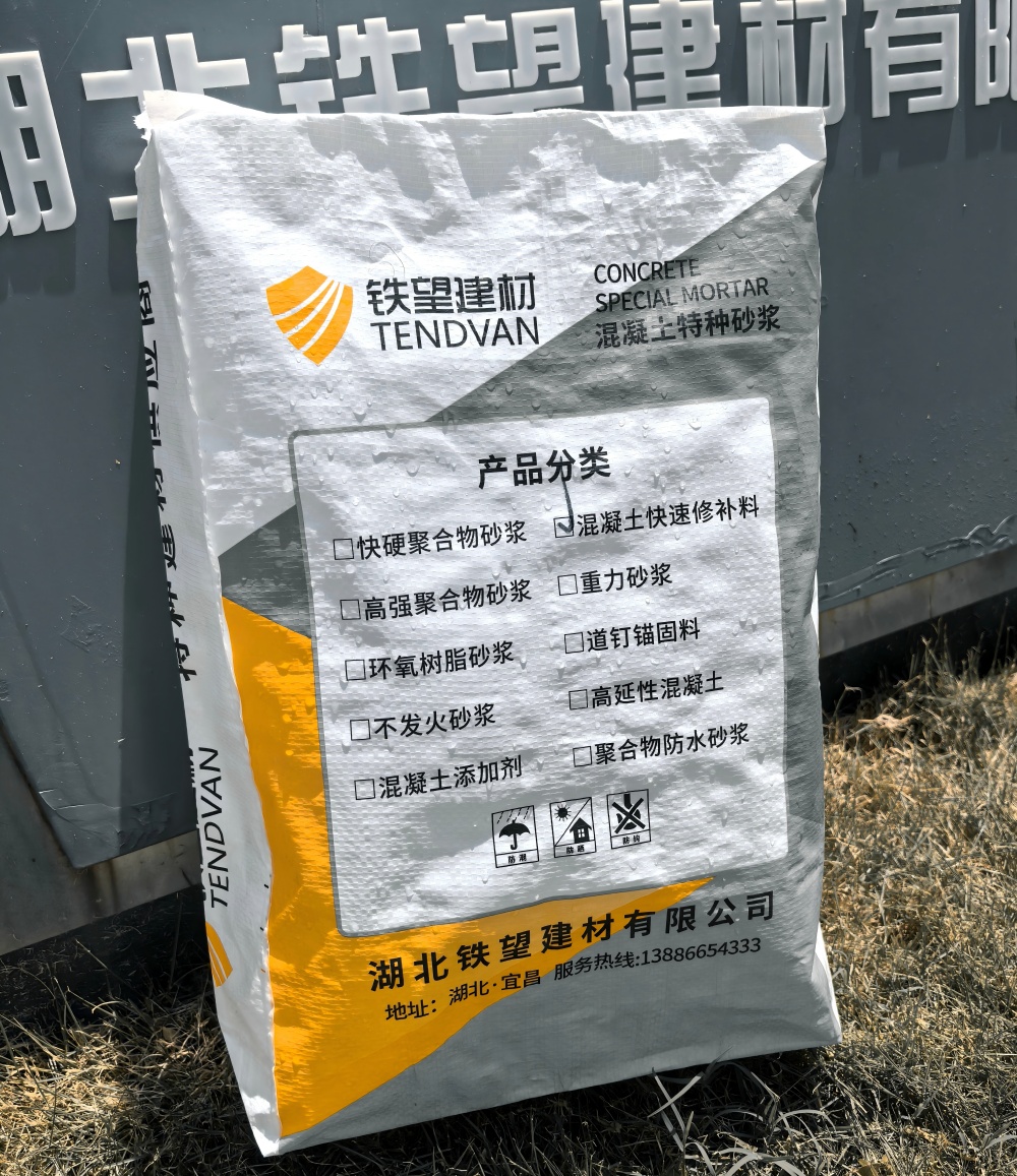 榕城气密剂